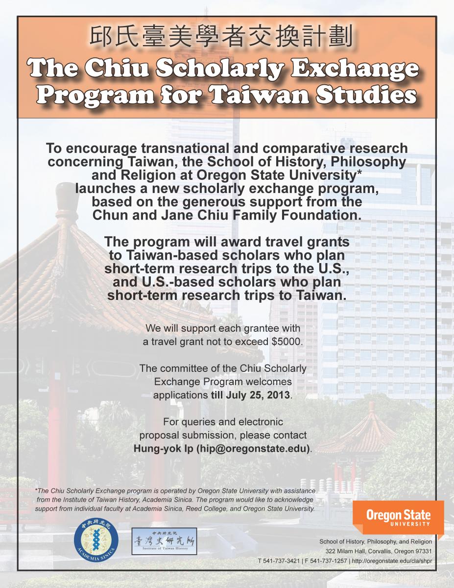 【獎助】The Chiu Scholarly Exchange Program for Taiwan Studies（邱氏臺美學者交換計劃）