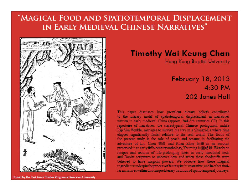 【演講】Timothy Chen：Magical Food and Spatiotemporal Displacement in Early Medieval Chinese Narratives
