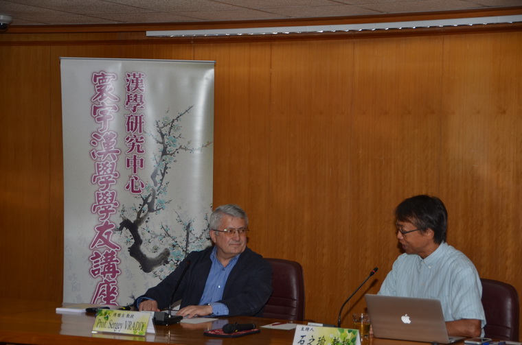 傅樂吉教授「寰宇漢學學友講座」報導