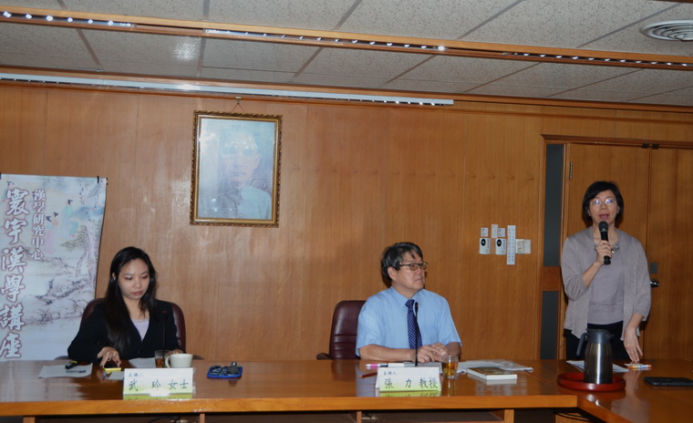 武玲女士「寰宇漢學講座」報導