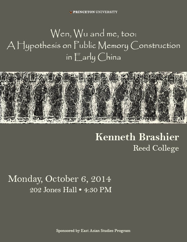 【演講】Kenneth Brashier：Wen, Wu and me, too: A Hypothesis on Public Memory Construction in Early China