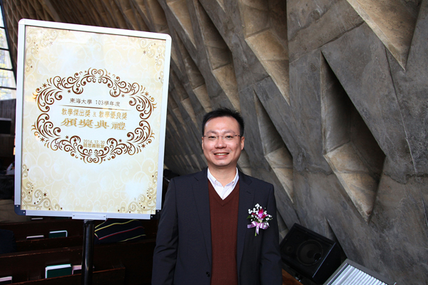 東海大學哲學系嚴瑋泓助理教授榮升副教授 