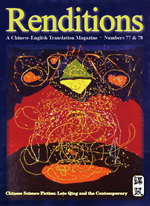 Renditions No. 77 & 78