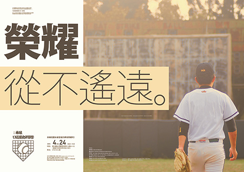 【研習營】2015棒球口述歷史研習營