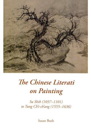 The Chinese Literati on Painting：Su Shih (1037-1101) to Tung Ch'i-ch'ang (1555-1636) 