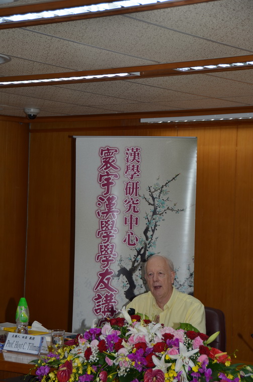田浩教授「寰宇漢學學友講座」報導