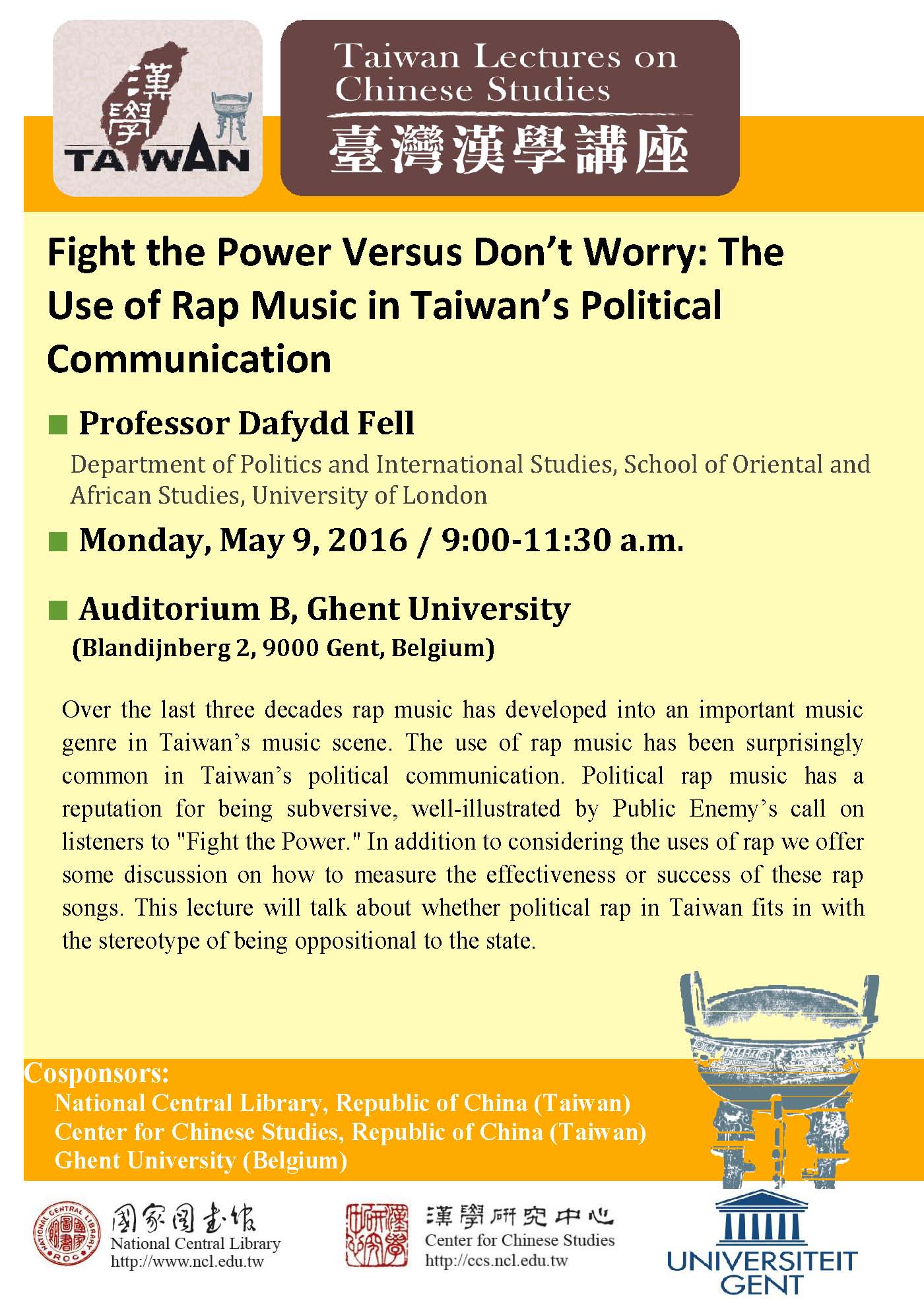 【演講】Dafydd Fell：Fight the Power Versus Don’t Worry: The Use of Rap Music in Taiwan’s Political Communication