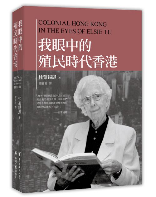 我眼中的殖民時代香港