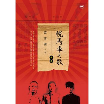 幌馬車之歌續曲