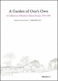 A Garden of One's Own：A Collection of Modern Chinese Essays, 1919-1949