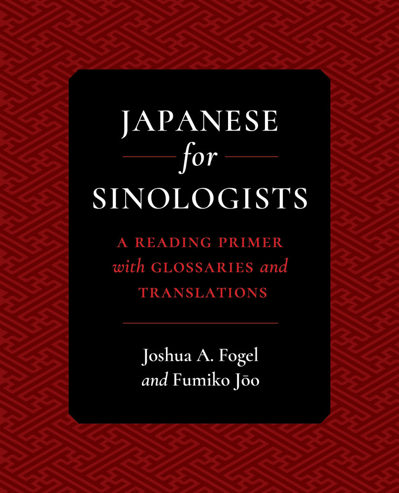 Japanese for Sinologists: A Reading Primer with Glossaries and Translations