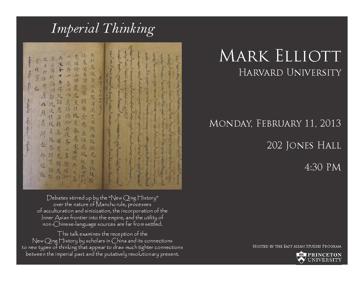 【演講】Mark Elliot：Imperial Thinking