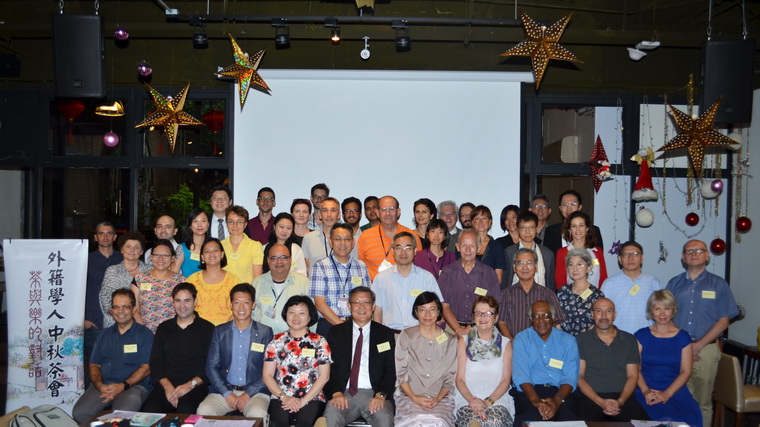 2016年漢學研究中心外籍訪問學人中秋節茶會