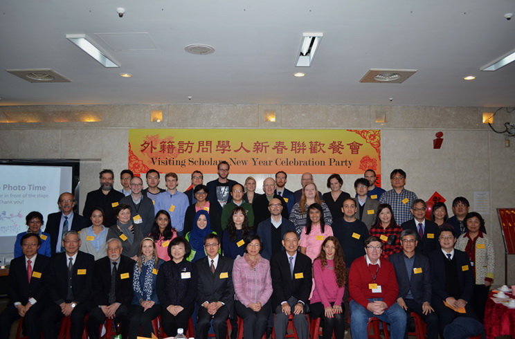 2017年漢學研究中心外籍訪問學人新春聯歡餐會