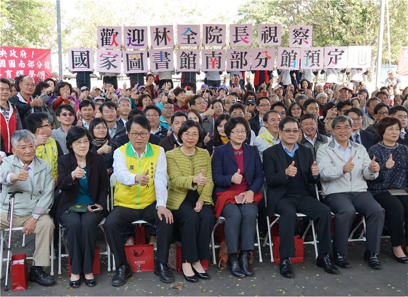 行政院長林全視察國家圖書館暨聯合典藏中心預定地