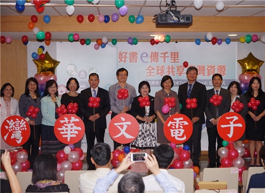 臺灣華文電子書庫Taiwan eBook啟用上線