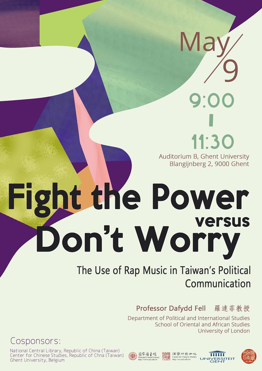 【演講】Dafydd Fell：Fight the Power Versus Don’t Worry: The Use of Rap Music in Taiwan’s Political Communication