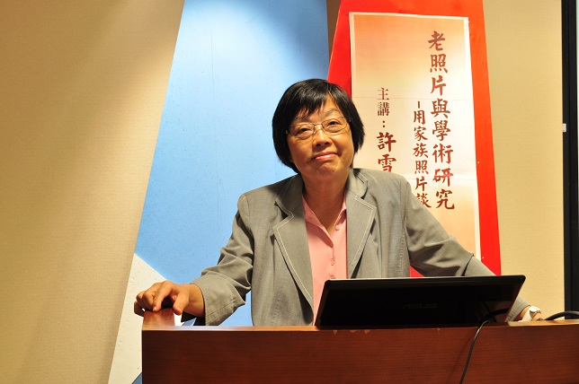 中研院臺史所許雪姬研究員榮任該所所長一職