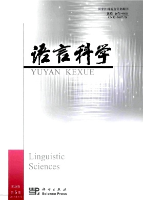 語言科學第78期