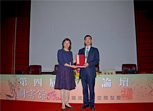 「圖書館Plus─知識流轉與空間型塑」第四屆玄覽論壇展現新風貌