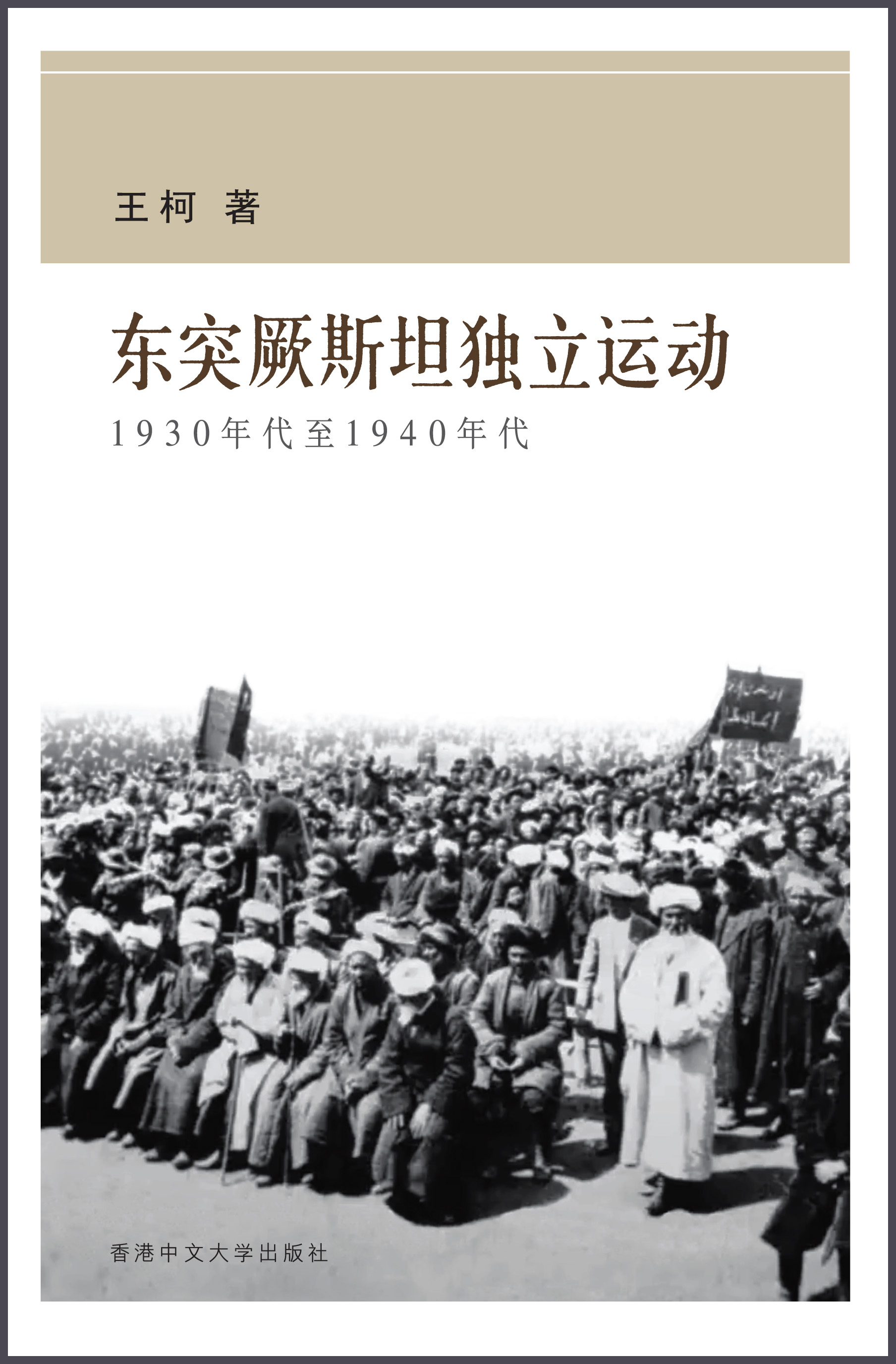 周易講義 (1930年) 新田 興 (著)